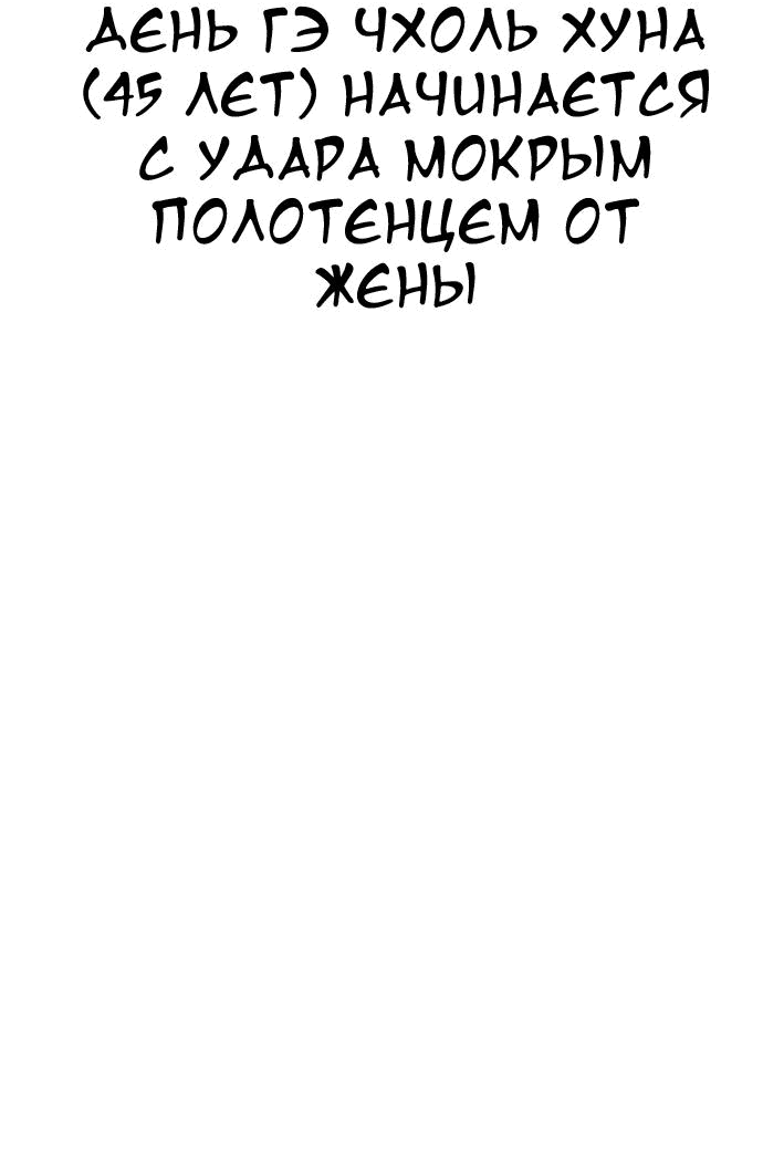Манга Безработная Ке Бэксон - Глава 23 Страница 5