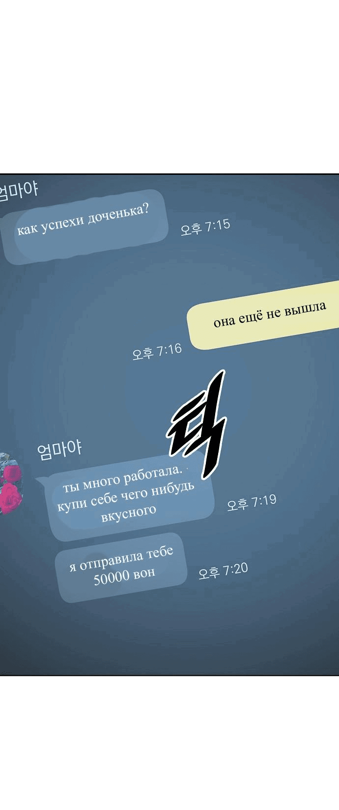 Манга Безработная Ке Бэксон - Глава 22 Страница 33