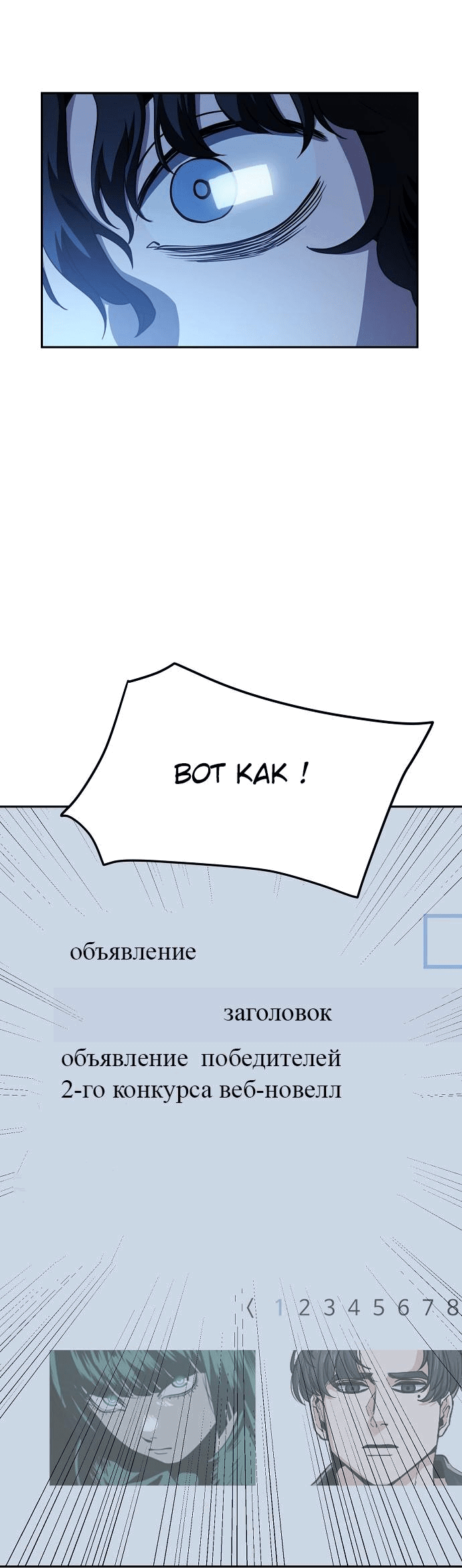 Манга Безработная Ке Бэксон - Глава 22 Страница 6