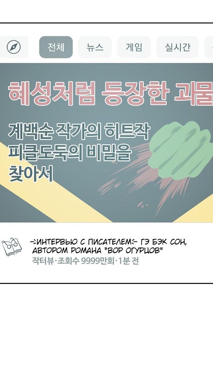 Манга Безработная Ке Бэксон - Глава 19 Страница 26