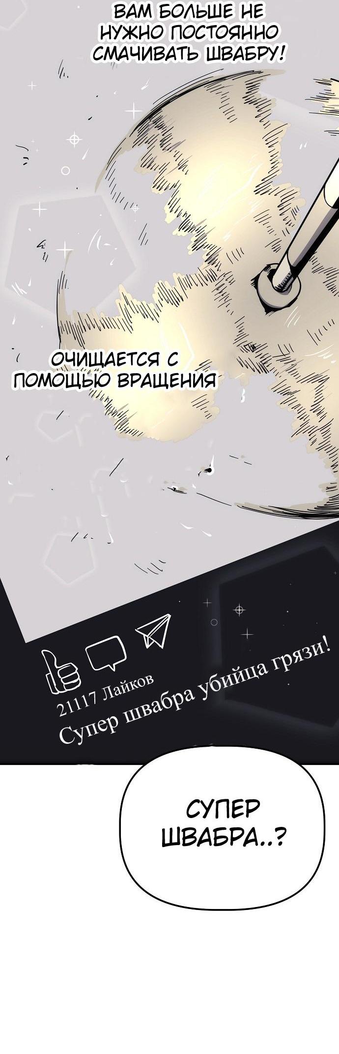 Манга Безработная Ке Бэксон - Глава 18 Страница 6