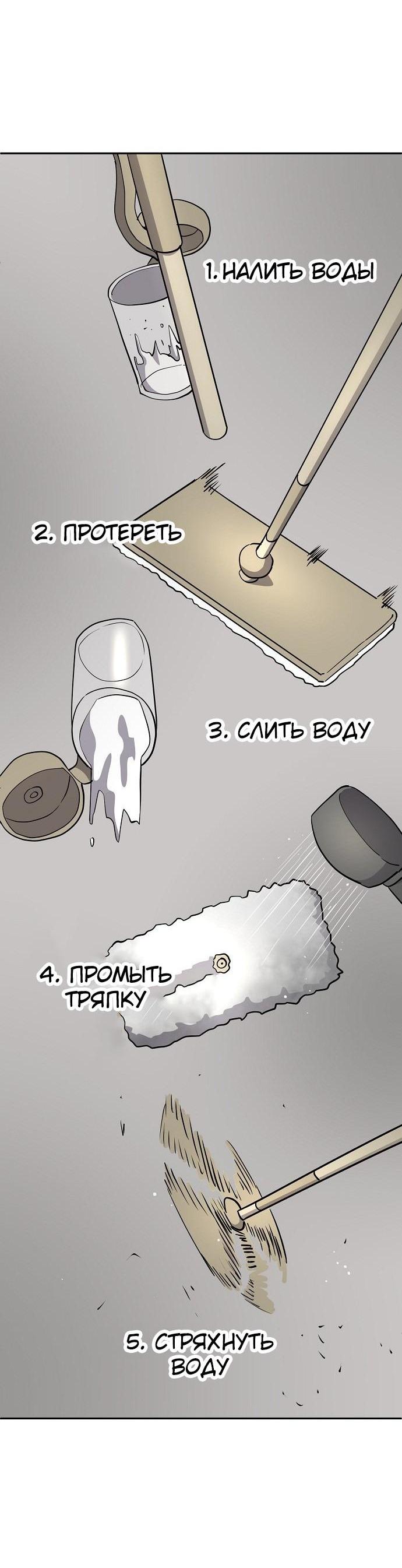 Манга Безработная Ке Бэксон - Глава 18 Страница 27