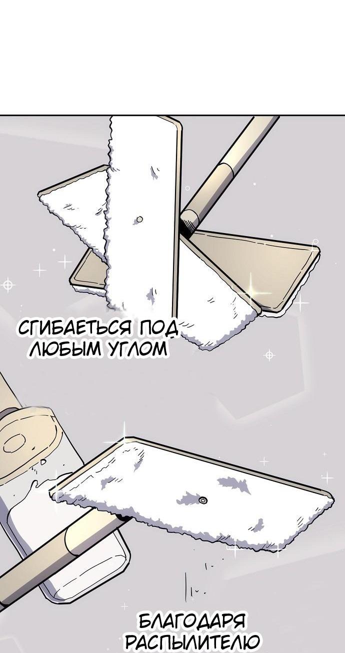 Манга Безработная Ке Бэксон - Глава 18 Страница 5