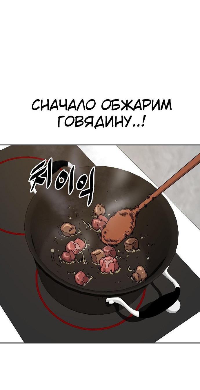 Манга Безработная Ке Бэксон - Глава 17 Страница 17