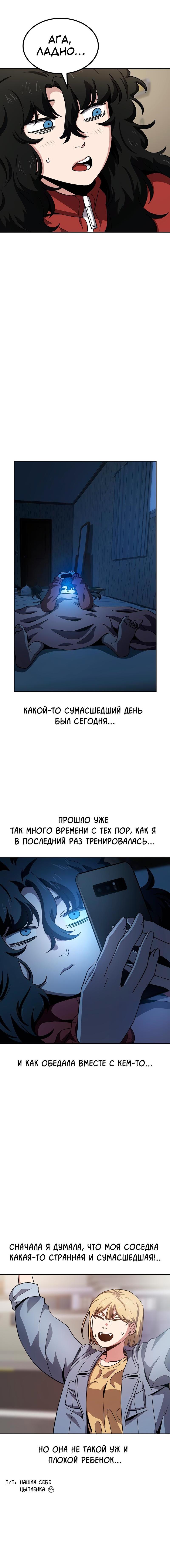 Манга Безработная Ке Бэксон - Глава 15 Страница 11