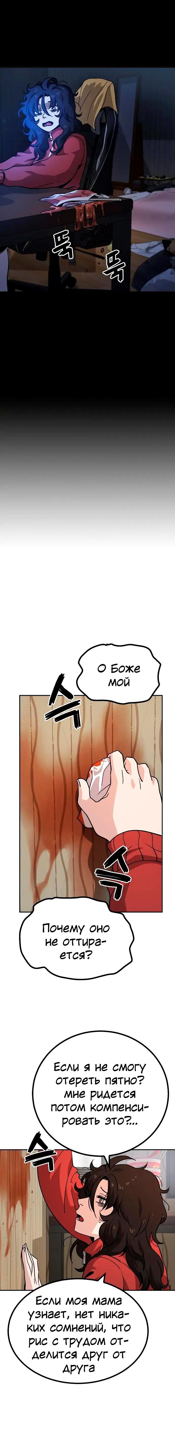 Манга Безработная Ке Бэксон - Глава 1 Страница 17