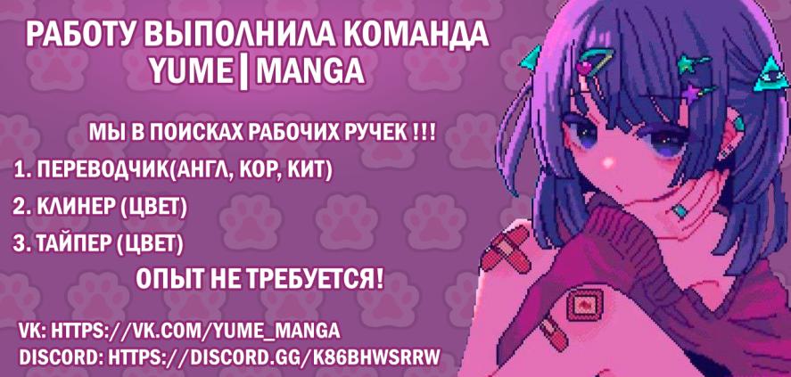 Манга Безработная Ке Бэксон - Глава 1 Страница 21