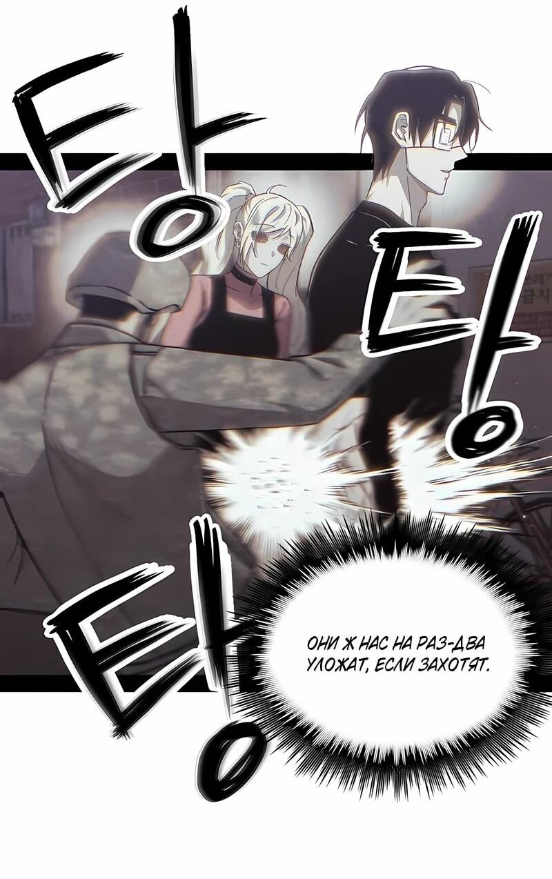 Манга Орда зомби - Глава 17 Страница 51