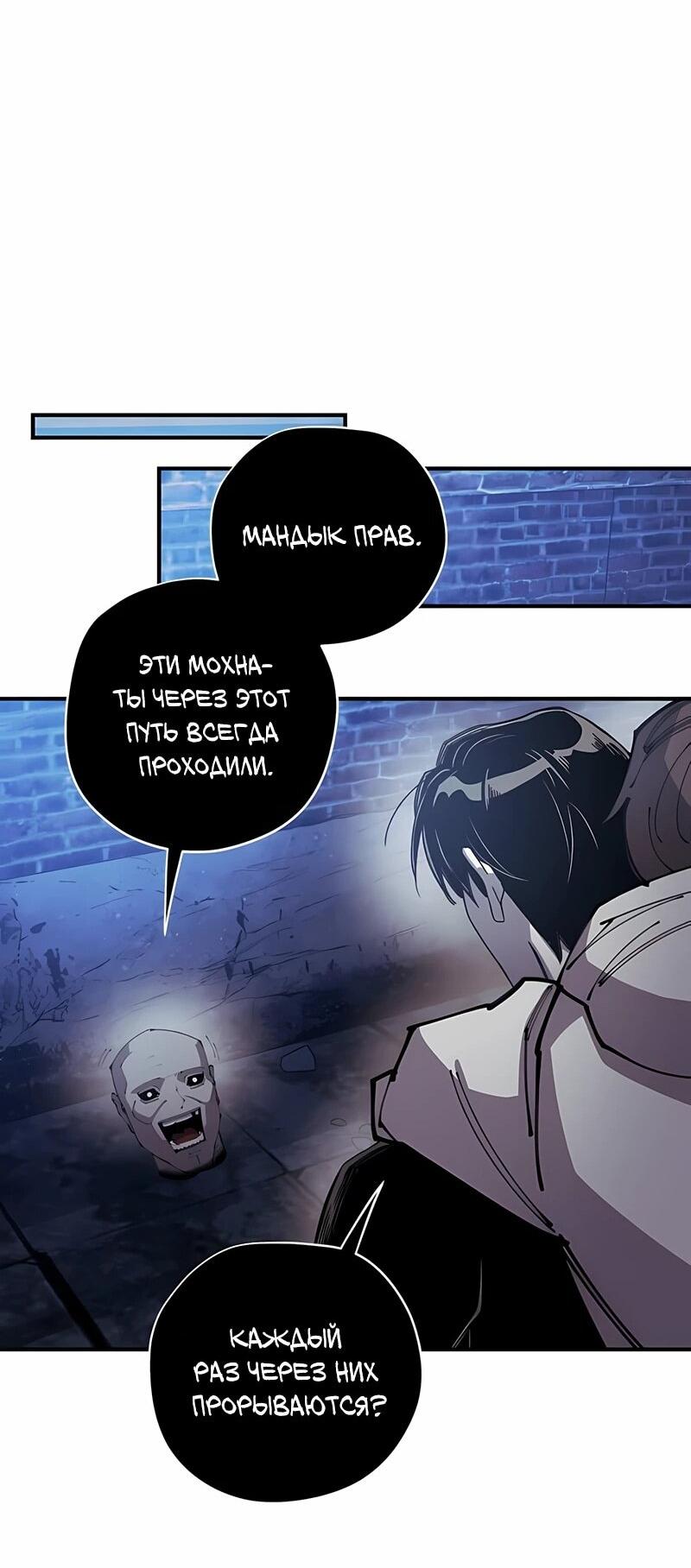 Манга Орда зомби - Глава 17 Страница 44