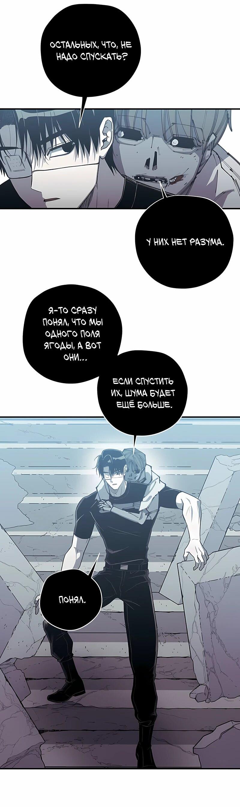 Манга Орда зомби - Глава 17 Страница 21