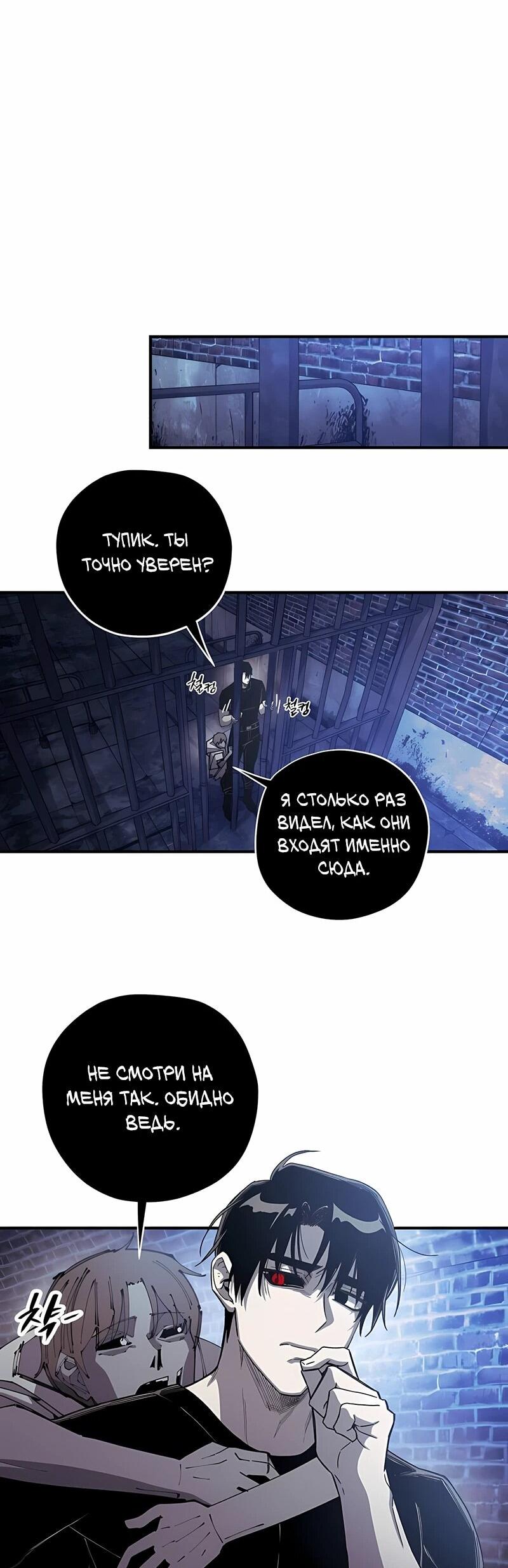 Манга Орда зомби - Глава 17 Страница 40