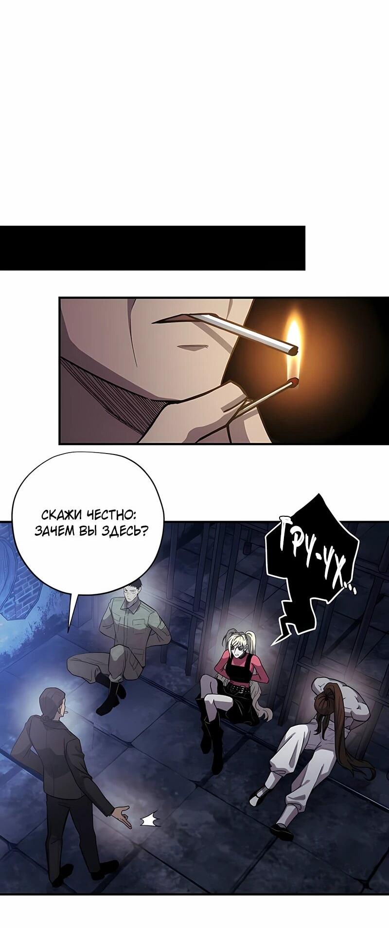 Манга Орда зомби - Глава 17 Страница 48