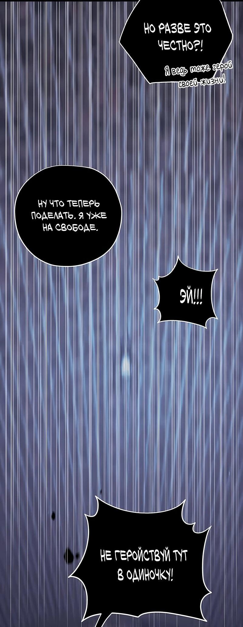 Манга Орда зомби - Глава 17 Страница 27