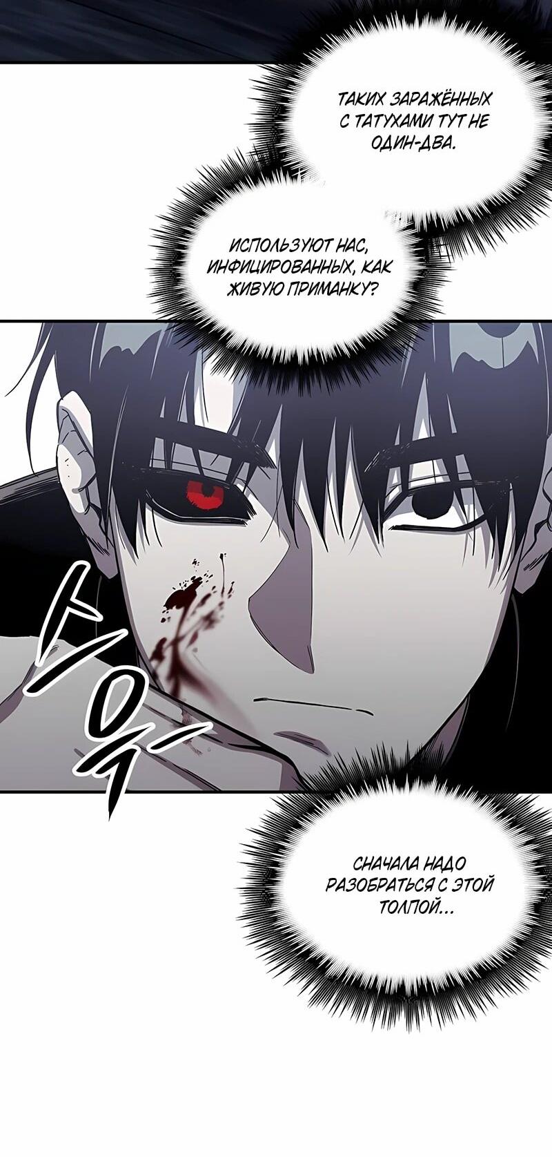Манга Орда зомби - Глава 17 Страница 38