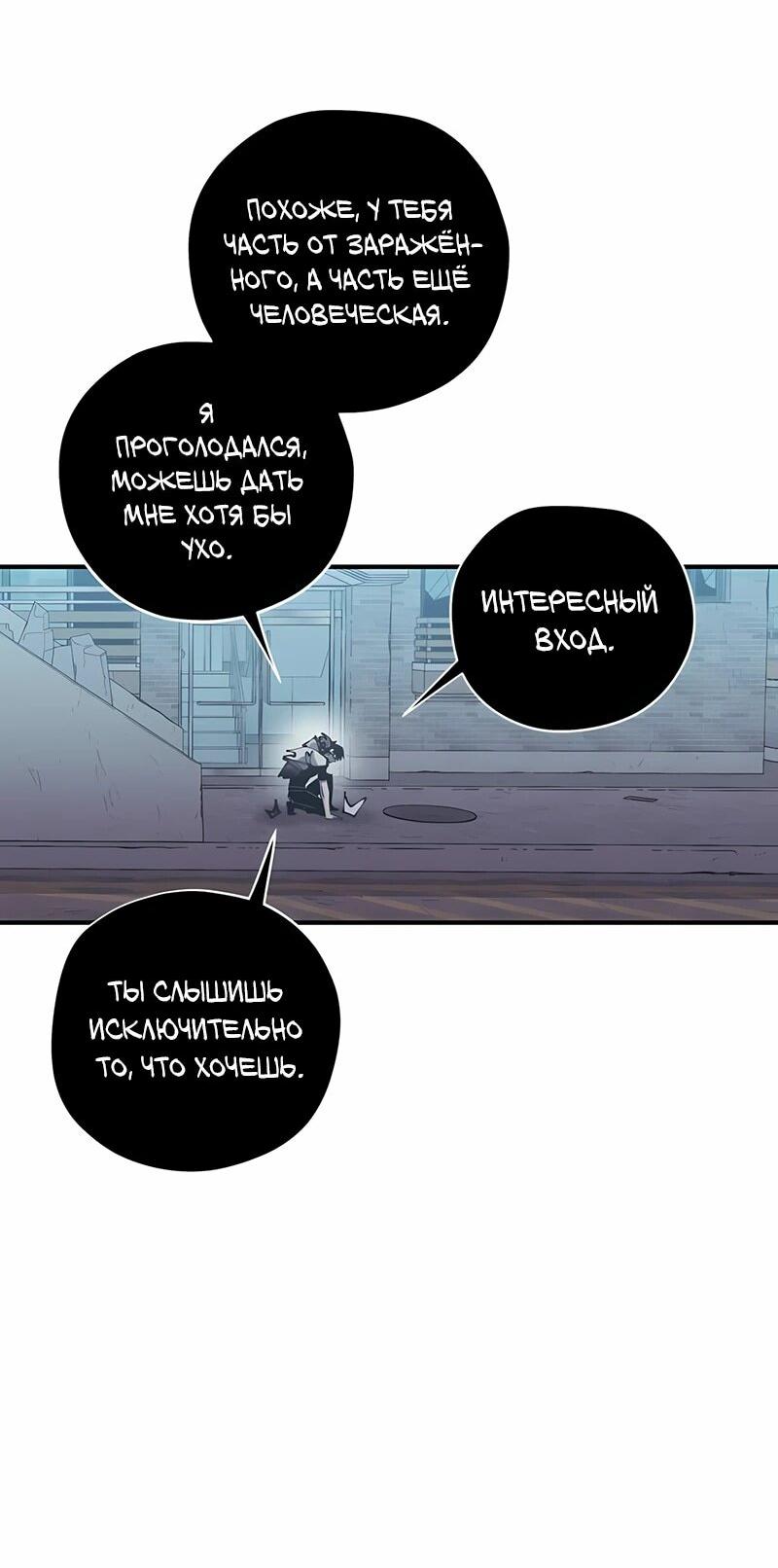 Манга Орда зомби - Глава 17 Страница 22
