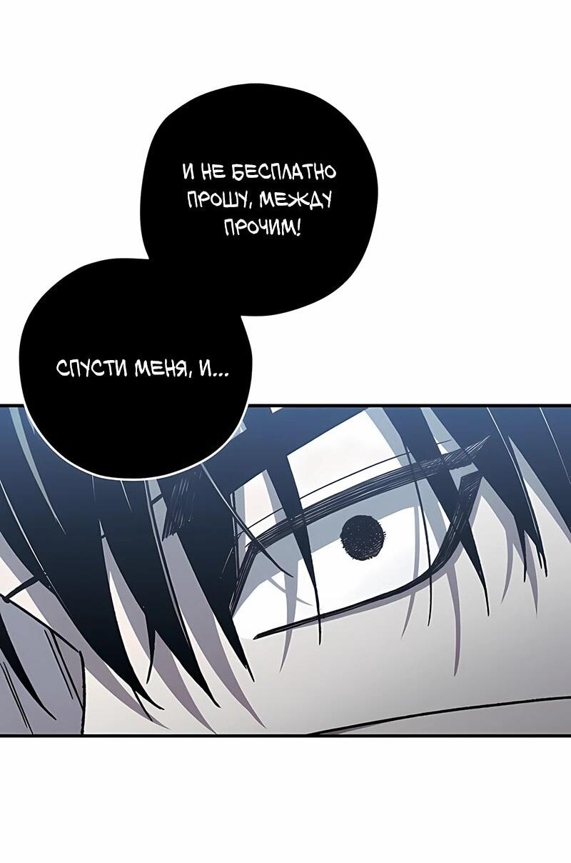 Манга Орда зомби - Глава 17 Страница 5