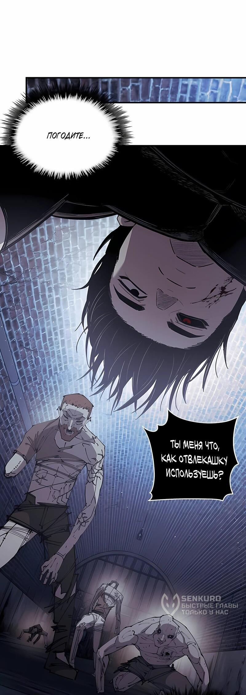 Манга Орда зомби - Глава 17 Страница 37