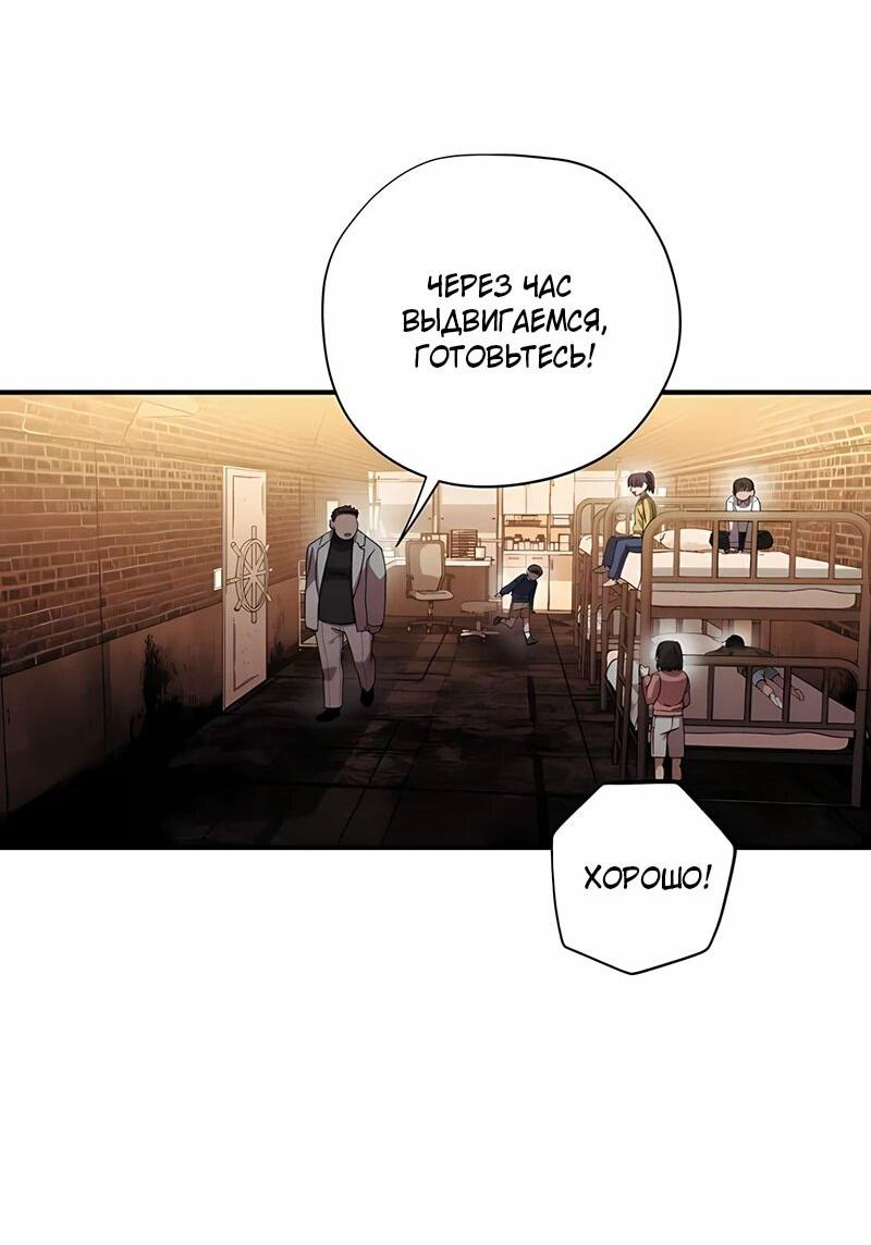 Манга Орда зомби - Глава 17 Страница 60