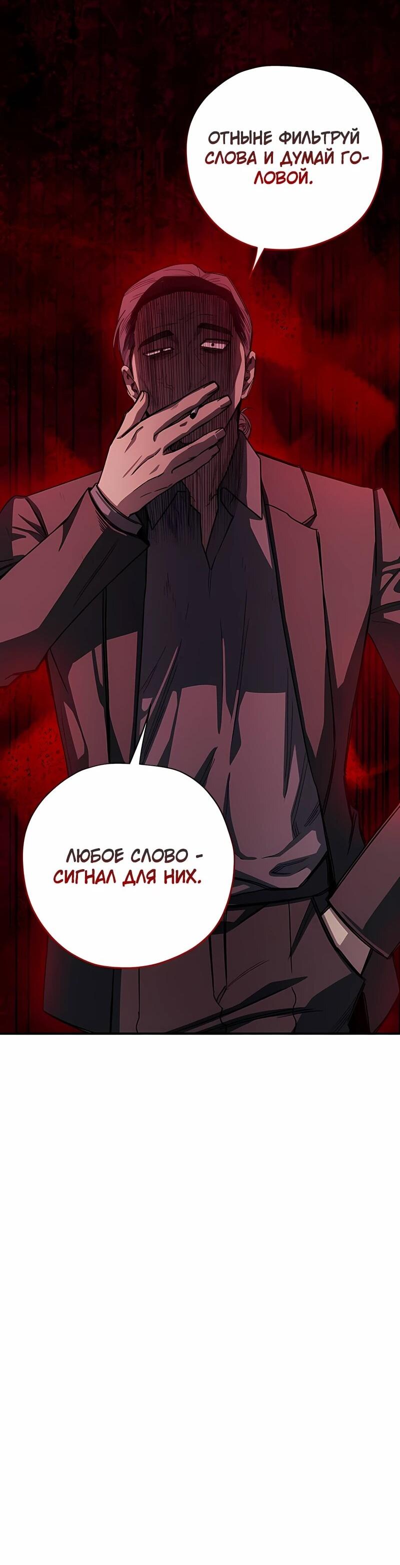 Манга Орда зомби - Глава 17 Страница 57