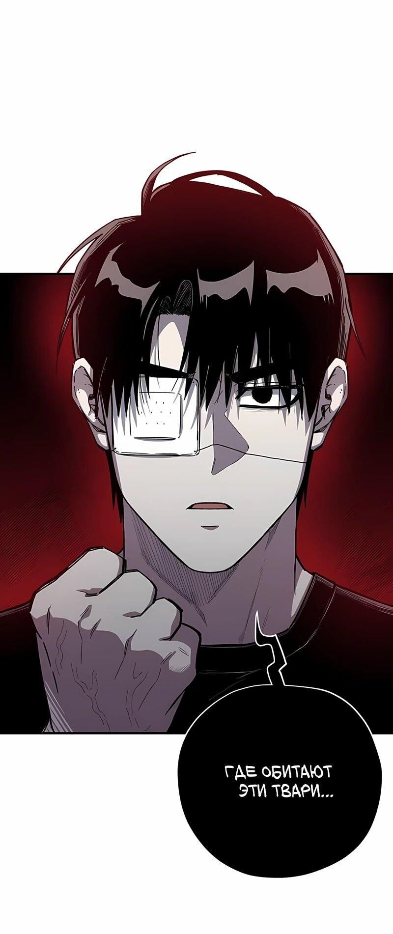 Манга Орда зомби - Глава 17 Страница 17