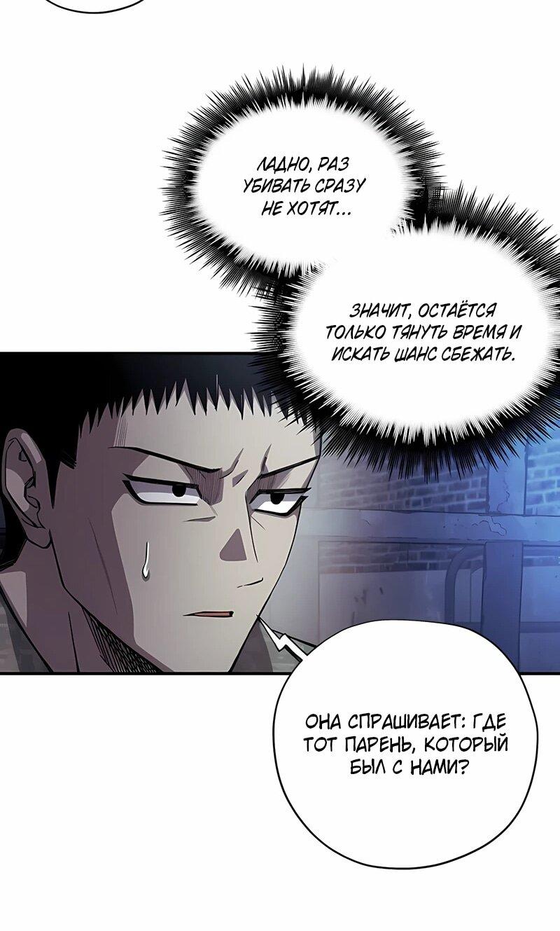 Манга Орда зомби - Глава 17 Страница 53
