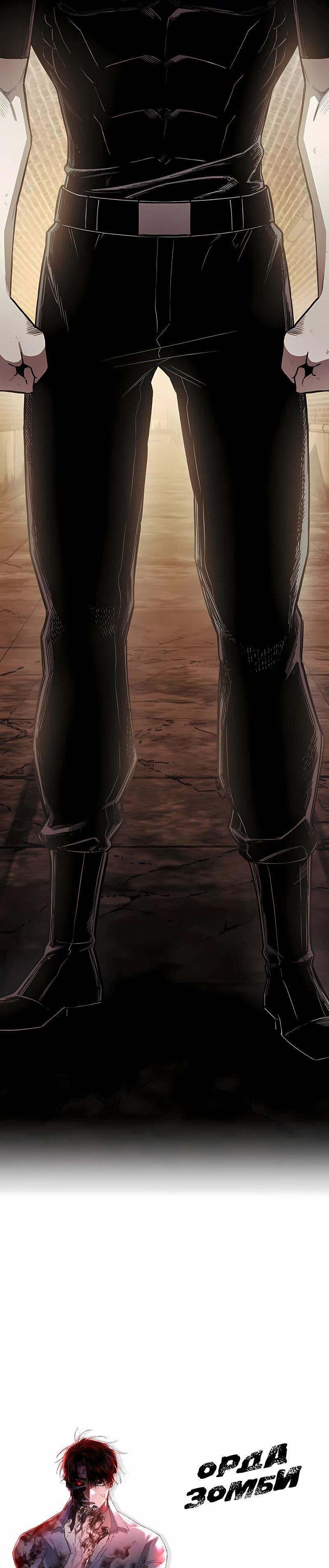 Манга Орда зомби - Глава 17 Страница 67