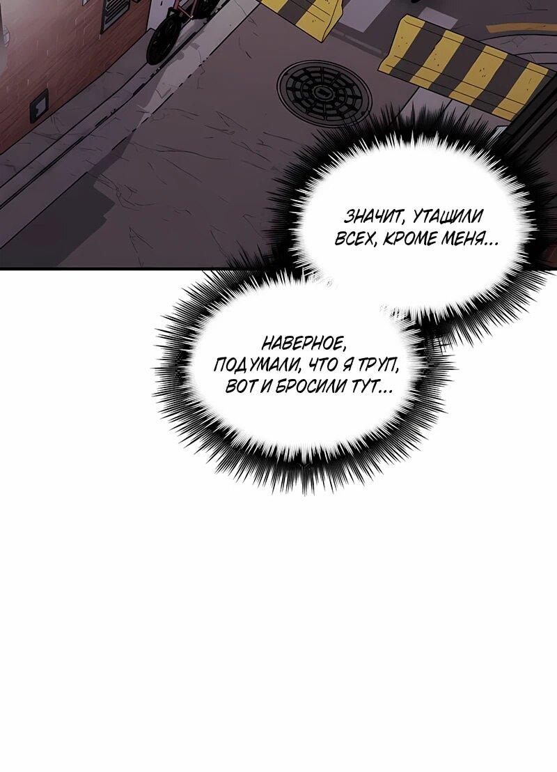 Манга Орда зомби - Глава 17 Страница 14
