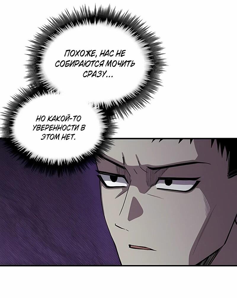 Манга Орда зомби - Глава 17 Страница 50