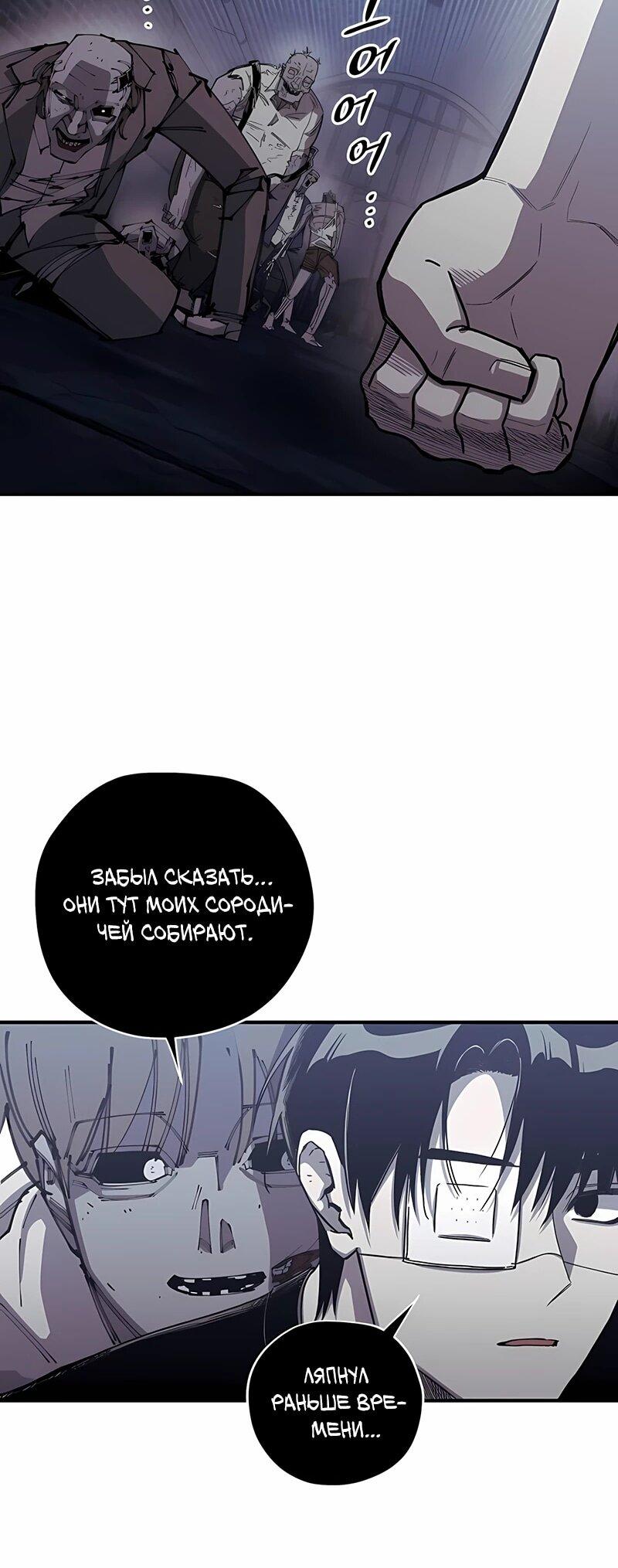 Манга Орда зомби - Глава 17 Страница 30