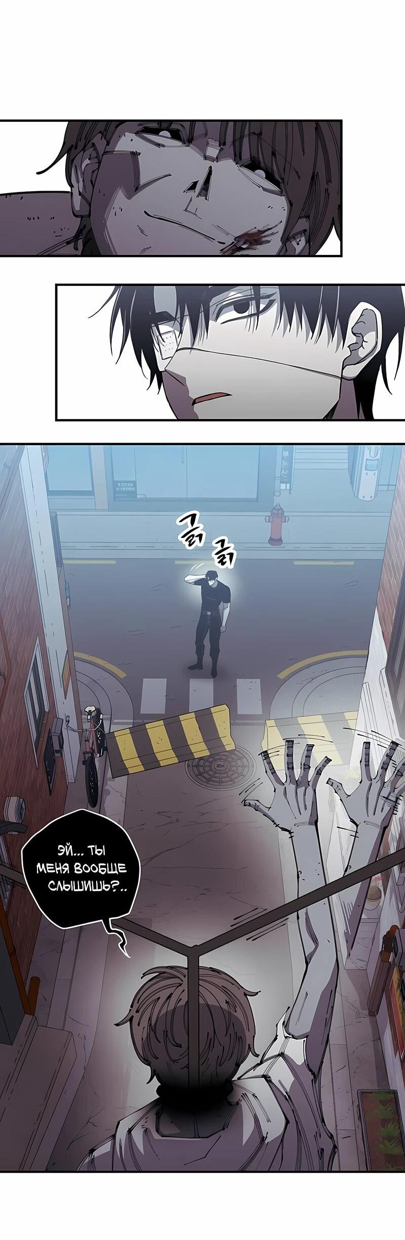 Манга Орда зомби - Глава 17 Страница 9