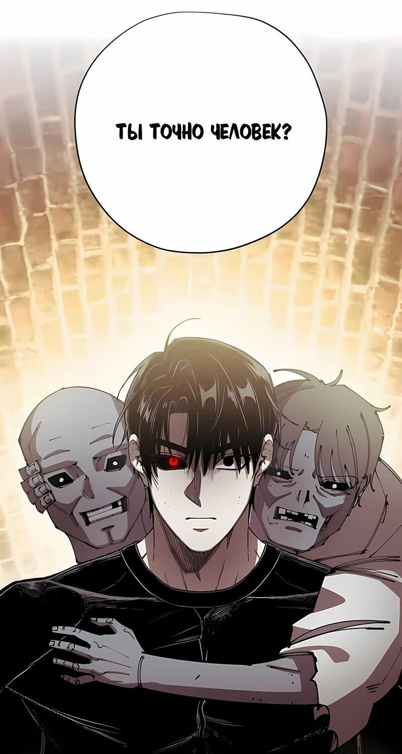 Манга Орда зомби - Глава 17 Страница 66