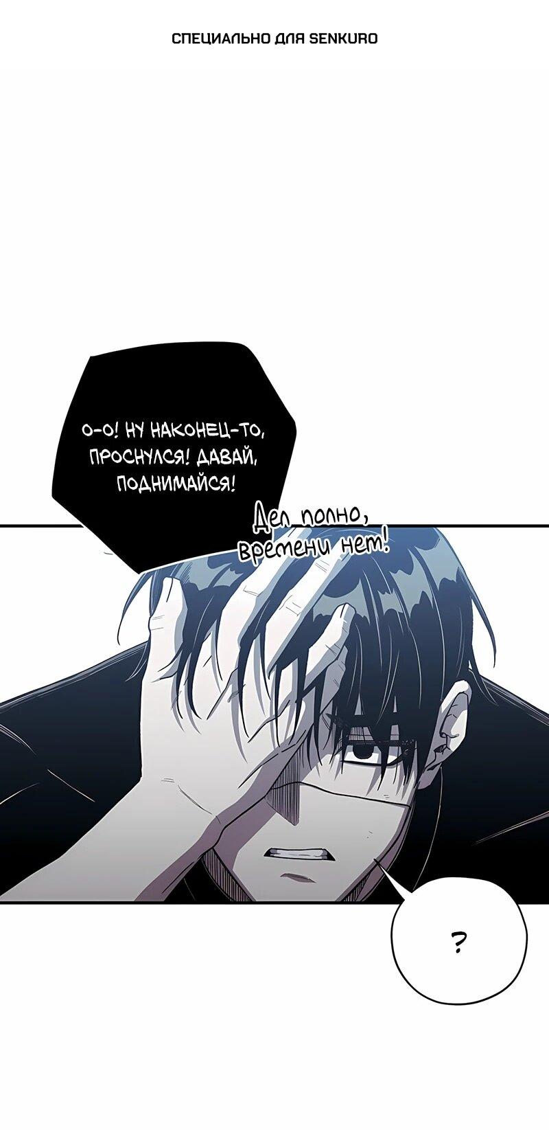 Манга Орда зомби - Глава 17 Страница 1