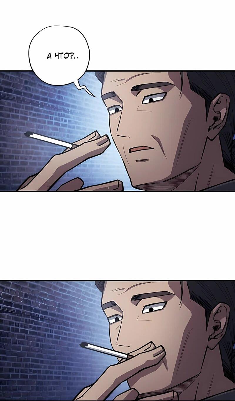Манга Орда зомби - Глава 17 Страница 54