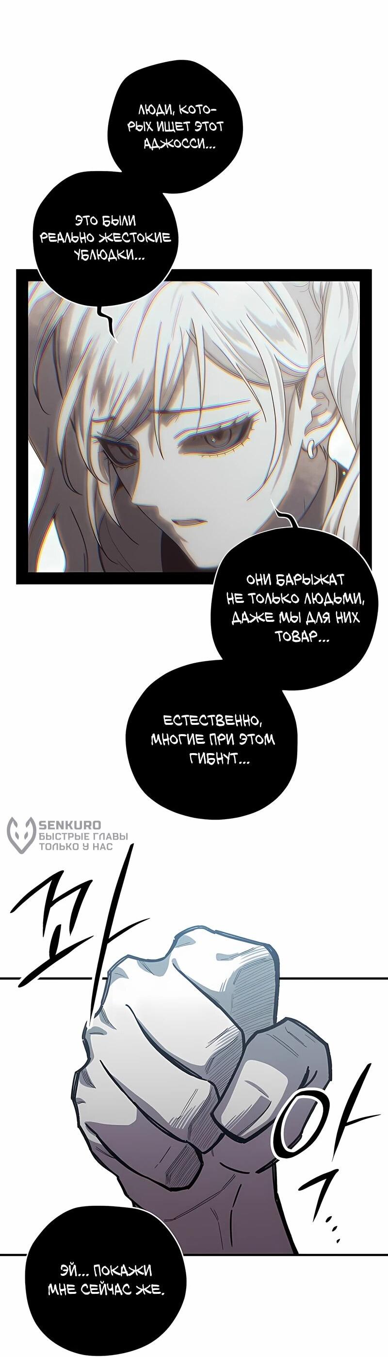 Манга Орда зомби - Глава 17 Страница 16