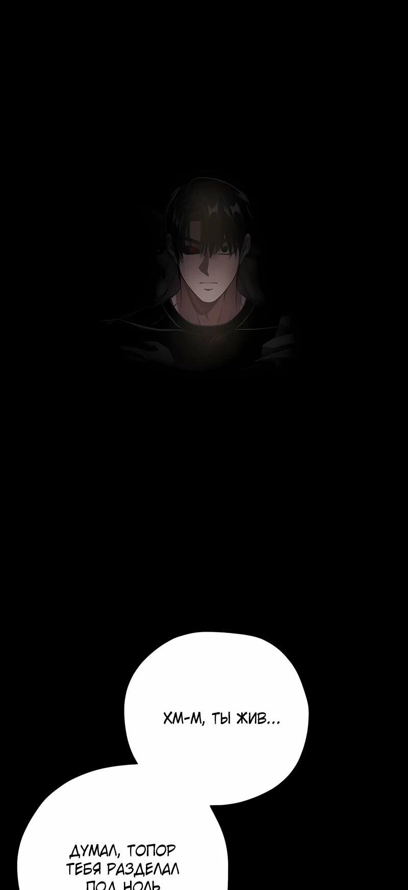 Манга Орда зомби - Глава 17 Страница 62