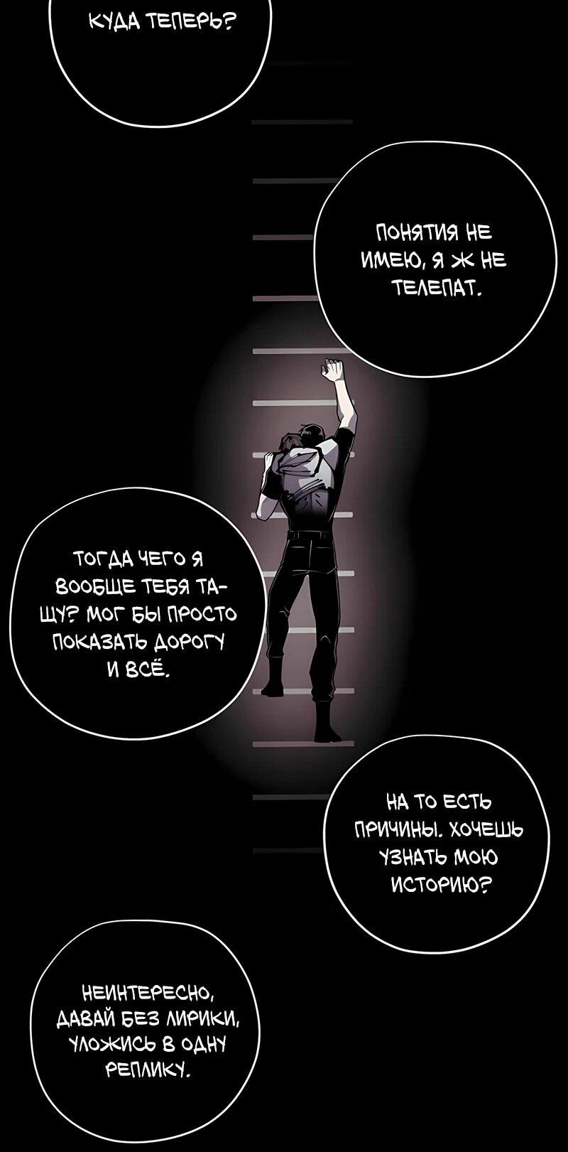 Манга Орда зомби - Глава 17 Страница 24