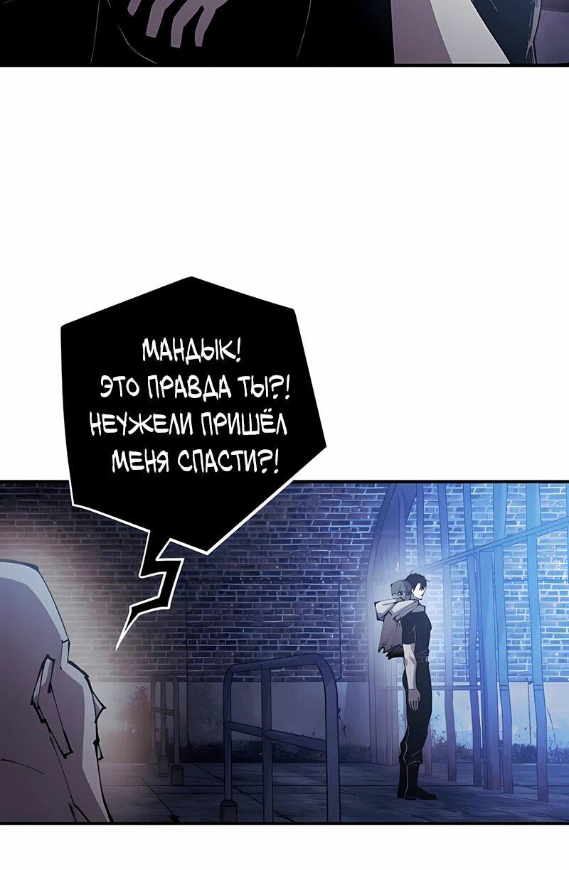 Манга Орда зомби - Глава 17 Страница 41