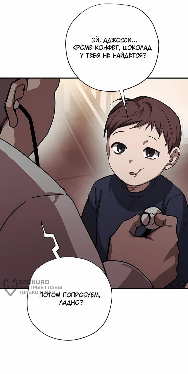 Манга Орда зомби - Глава 17 Страница 59