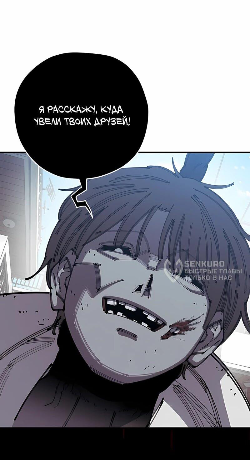 Манга Орда зомби - Глава 17 Страница 6