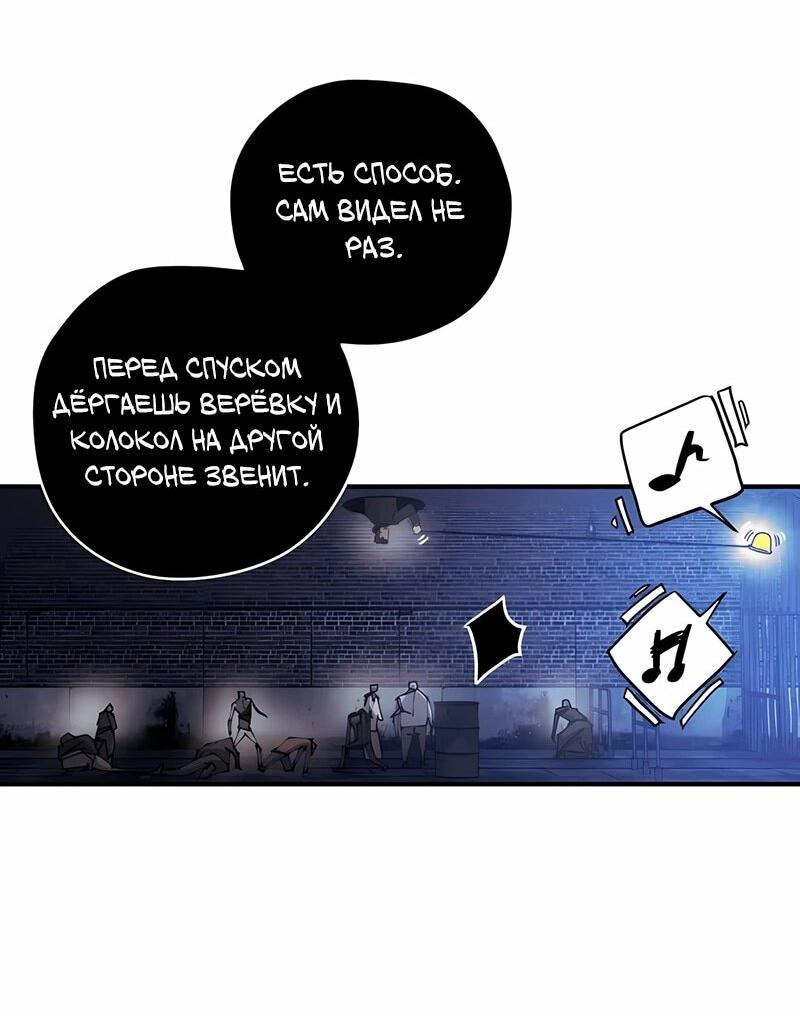 Манга Орда зомби - Глава 17 Страница 45