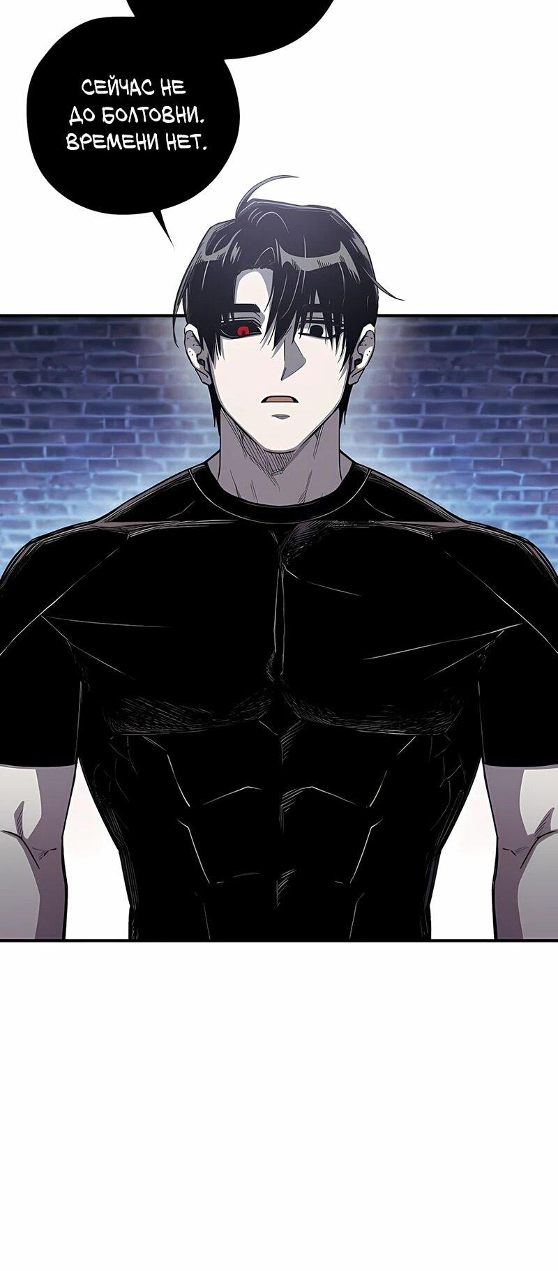 Манга Орда зомби - Глава 17 Страница 47