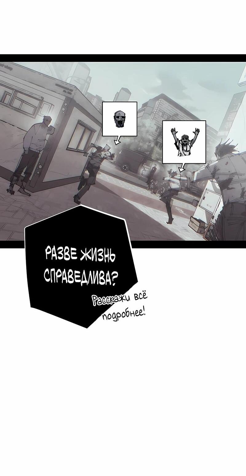 Манга Орда зомби - Глава 17 Страница 43