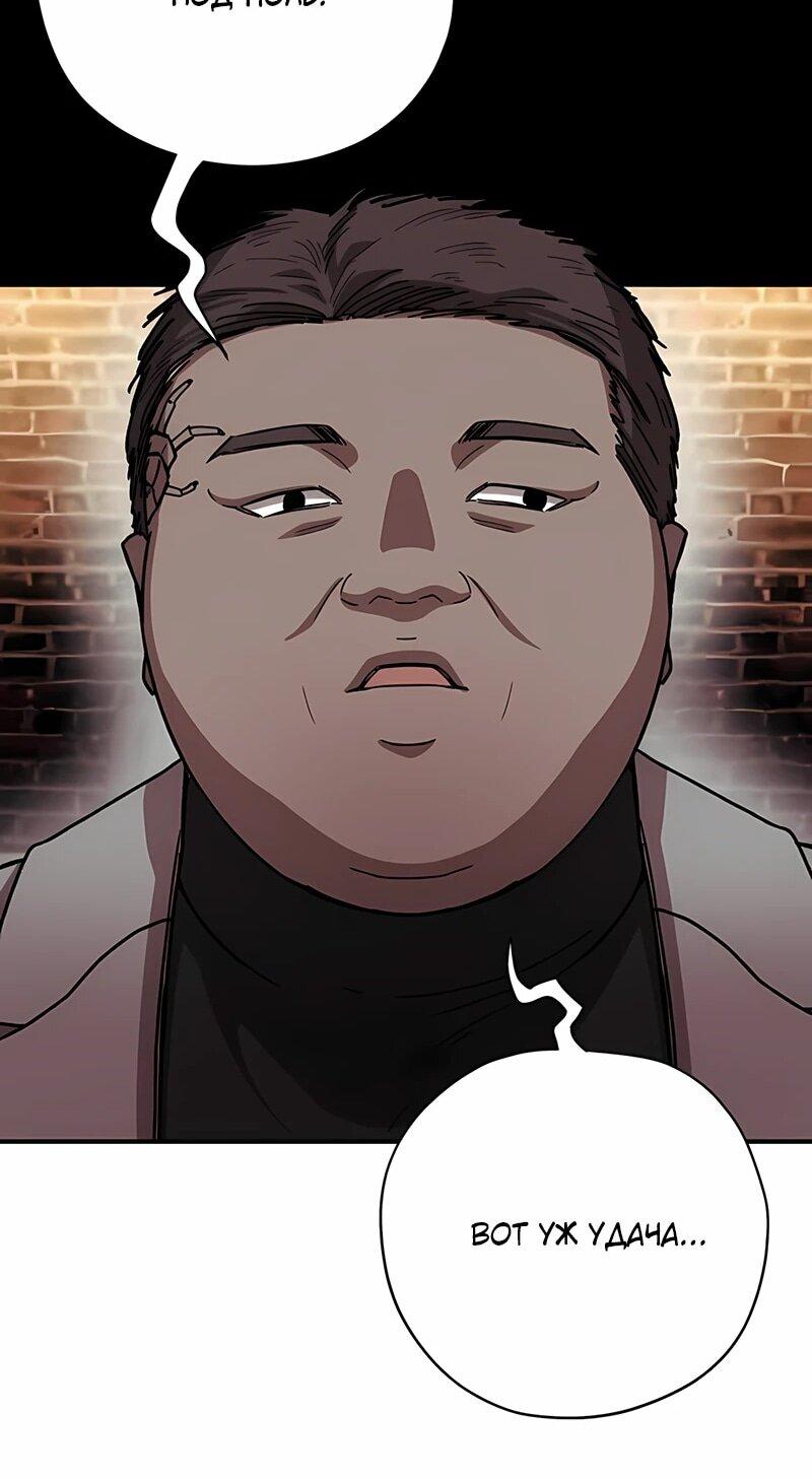 Манга Орда зомби - Глава 17 Страница 63