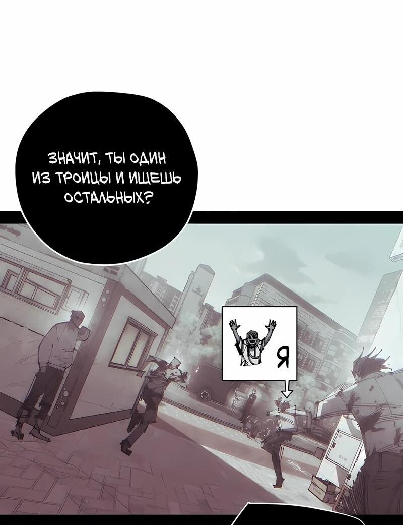 Манга Орда зомби - Глава 17 Страница 26