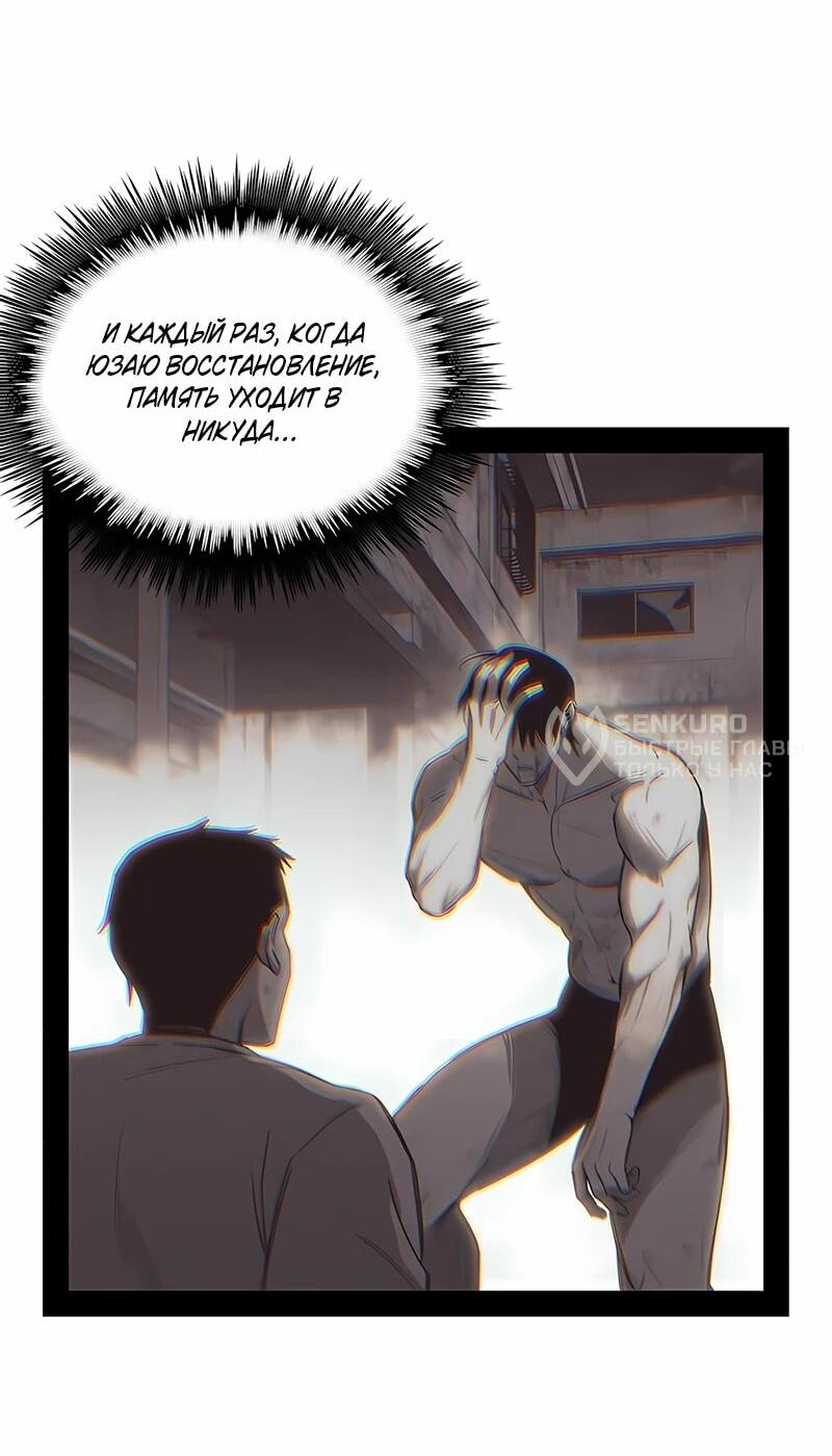 Манга Орда зомби - Глава 17 Страница 11