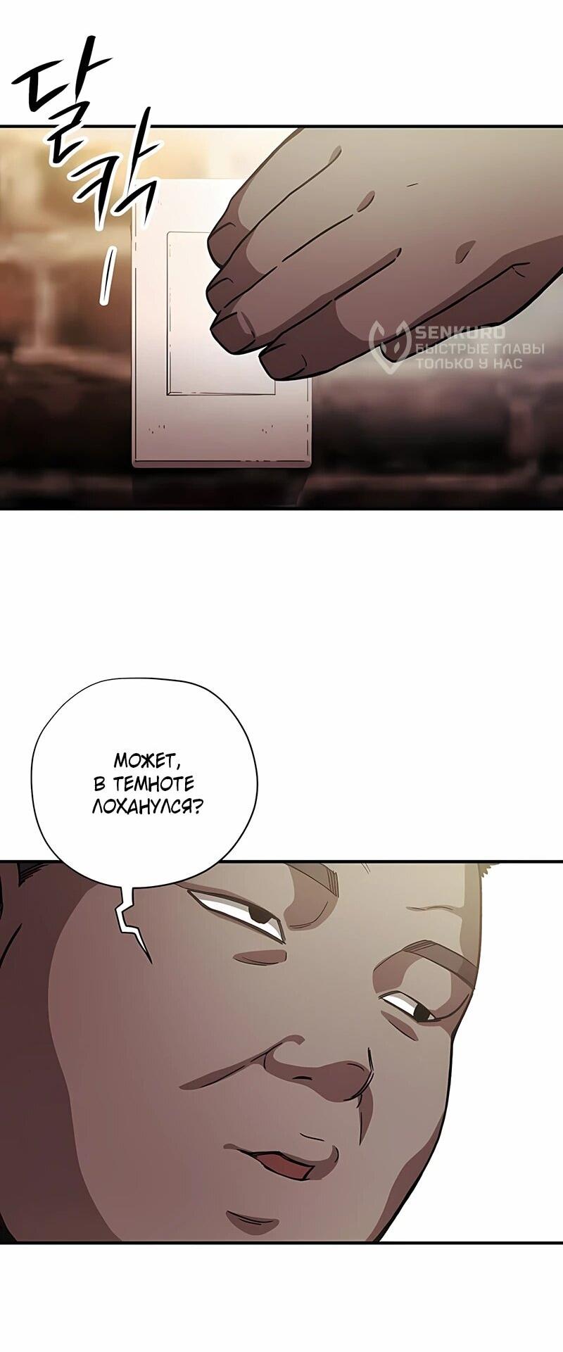 Манга Орда зомби - Глава 17 Страница 64