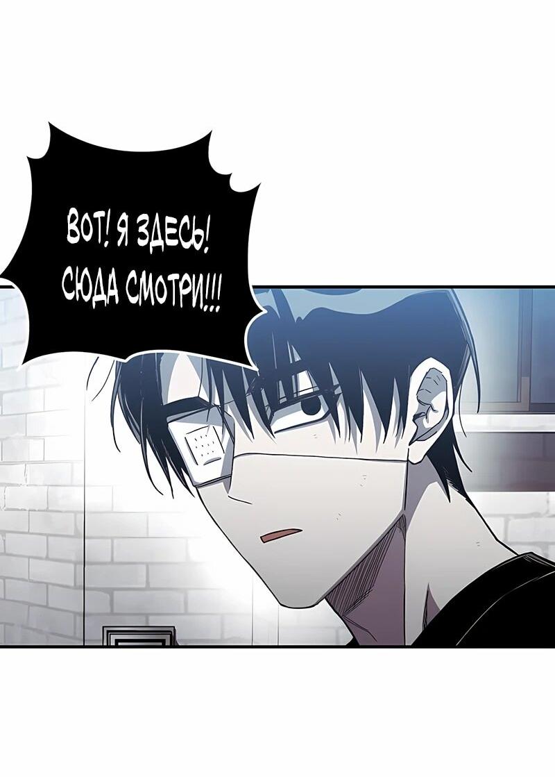 Манга Орда зомби - Глава 17 Страница 3