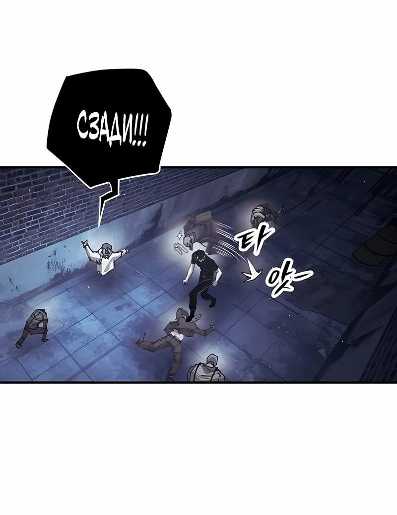 Манга Орда зомби - Глава 17 Страница 33