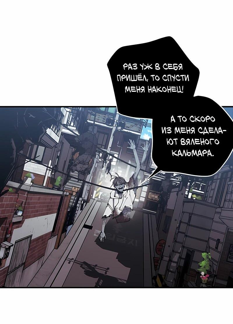 Манга Орда зомби - Глава 17 Страница 4