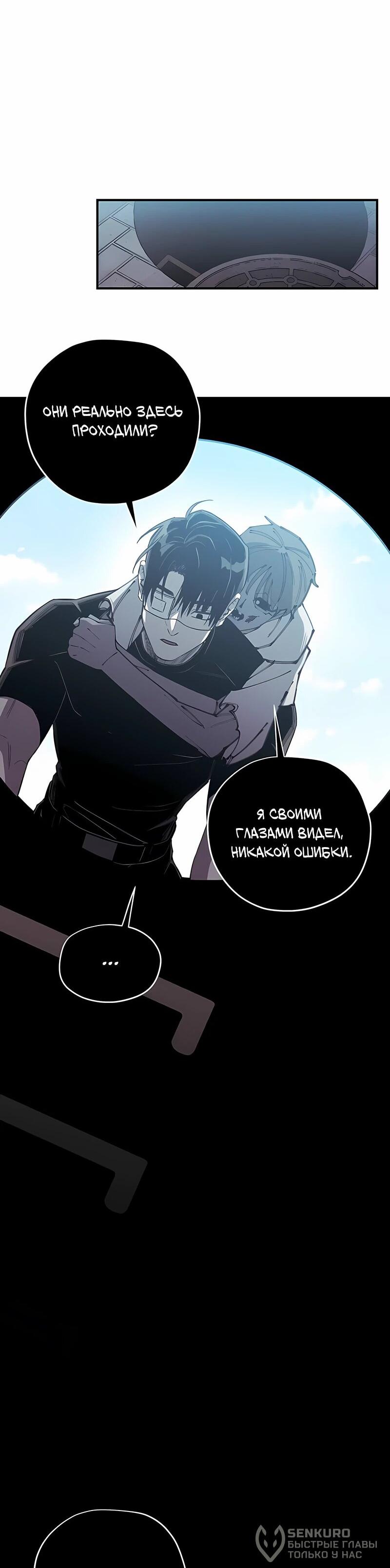 Манга Орда зомби - Глава 17 Страница 23